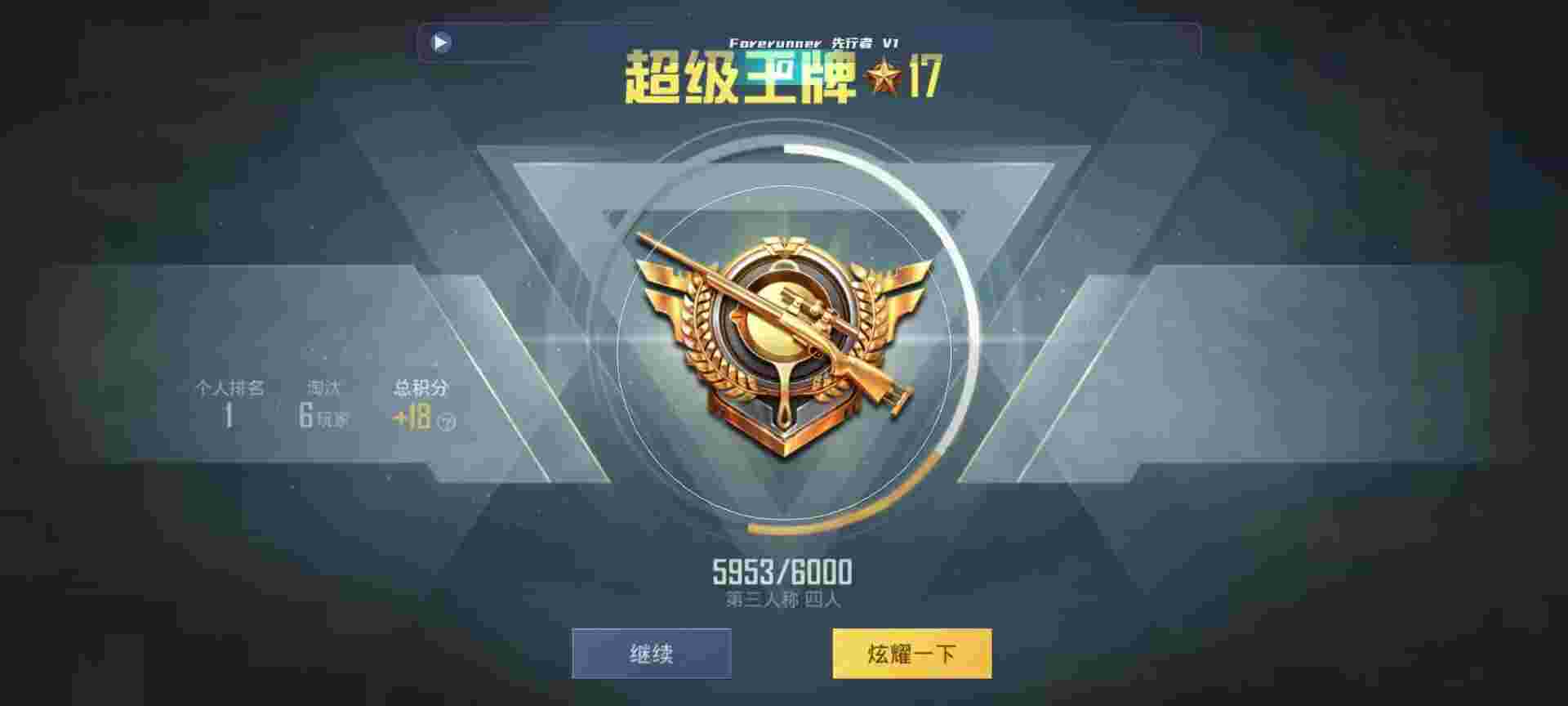 和平精英鸡腿辅助自瞄 - 和平精英晴天辅助2.0辅助预览图